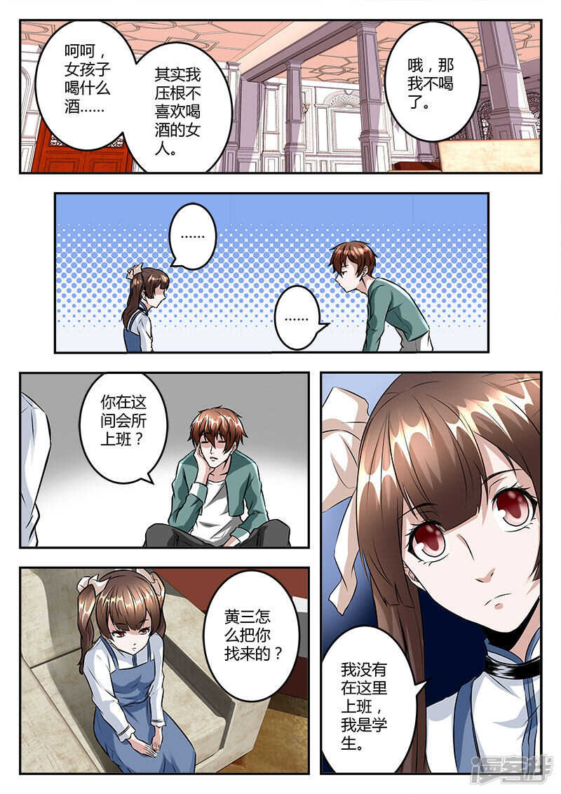 拯救学生妹5