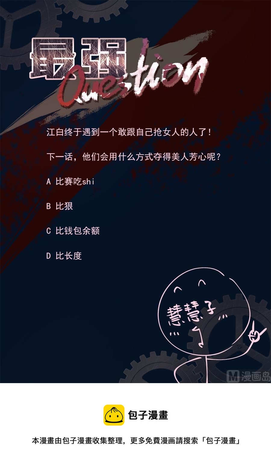 被其他人告白了13