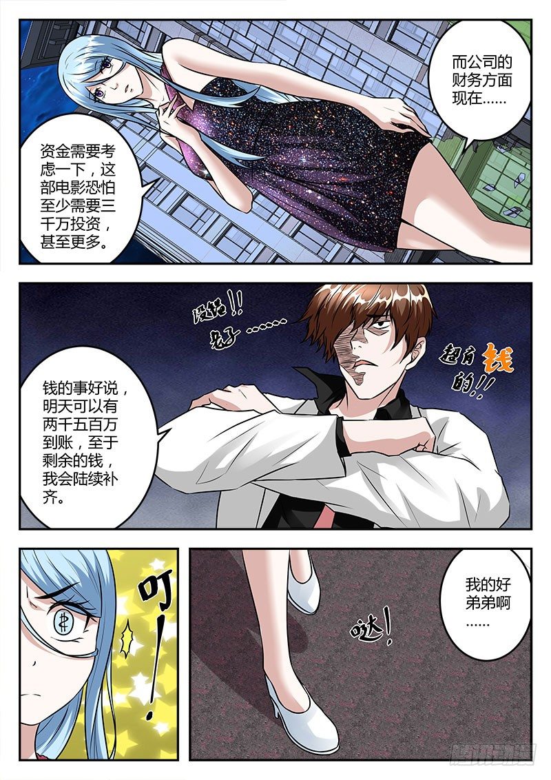 好弟弟3