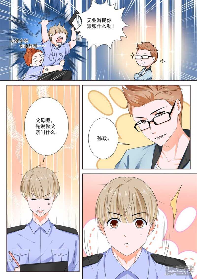 害人精中的战斗机5