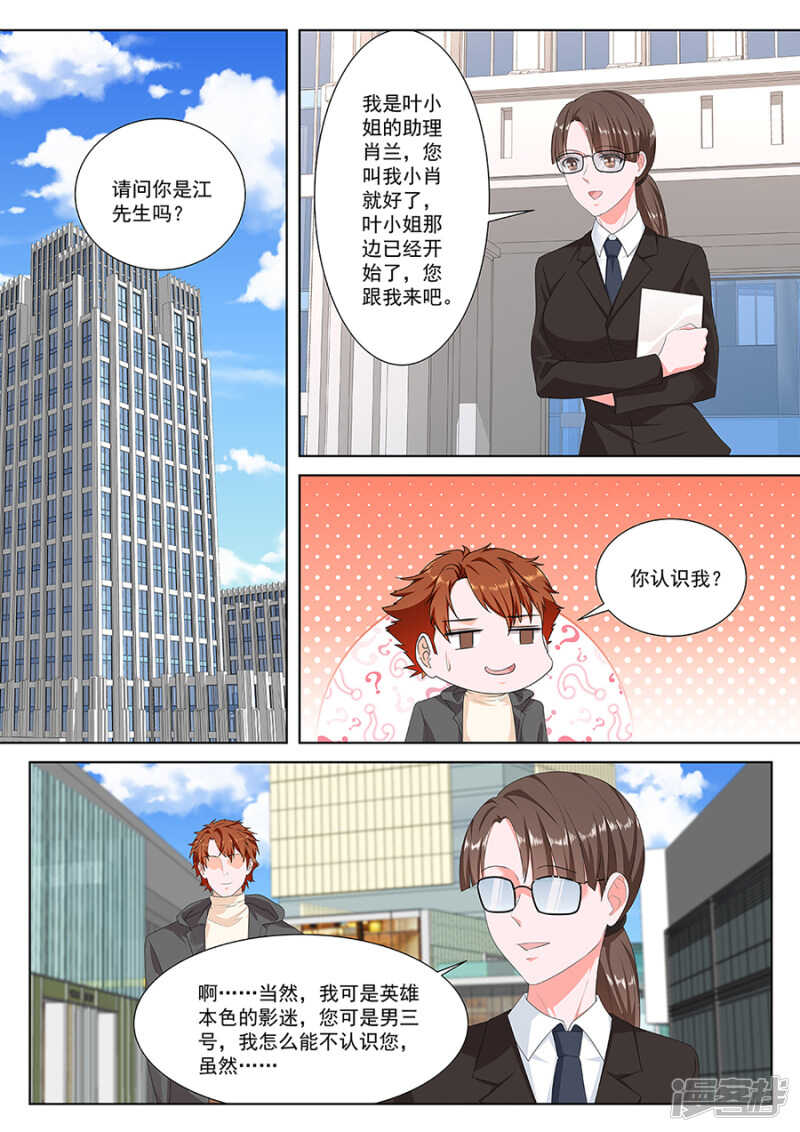 你们不般配7