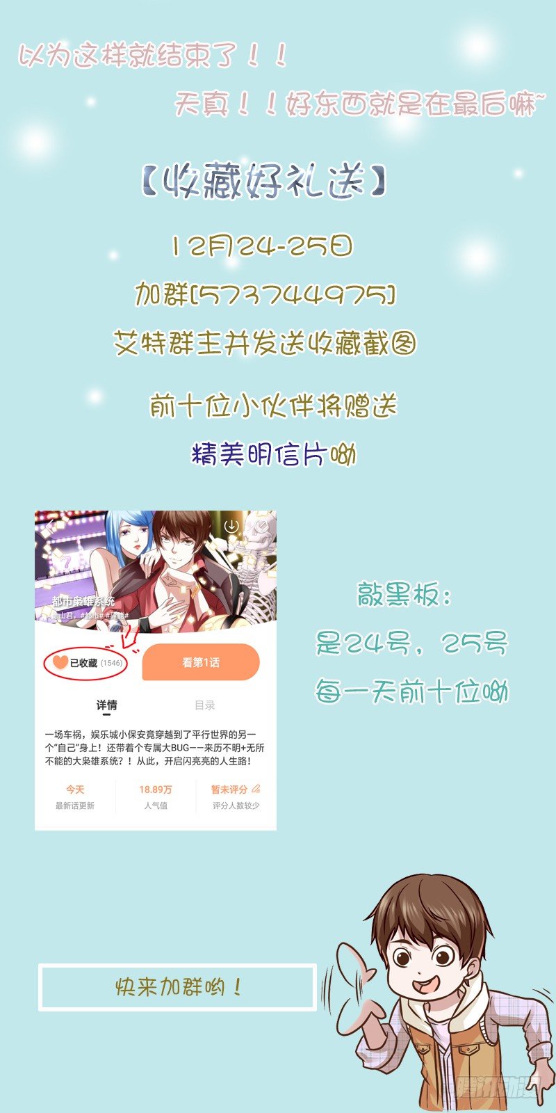 我真的是小透明13