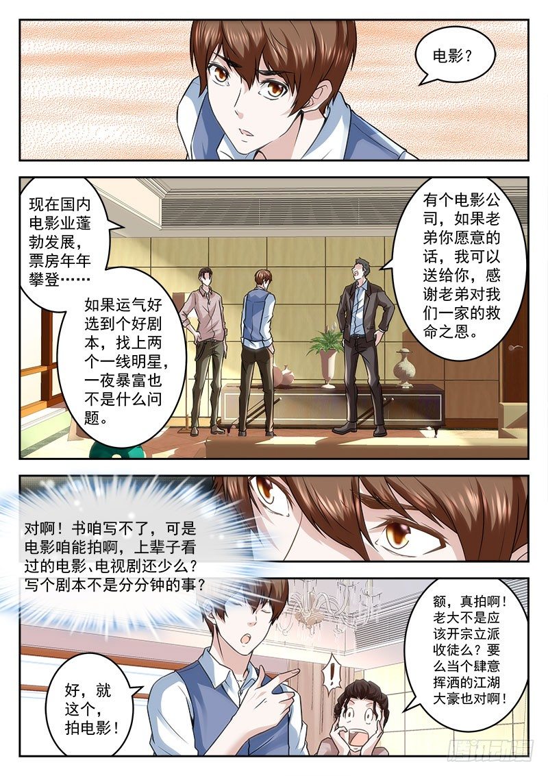 俏丽表妹找上门2