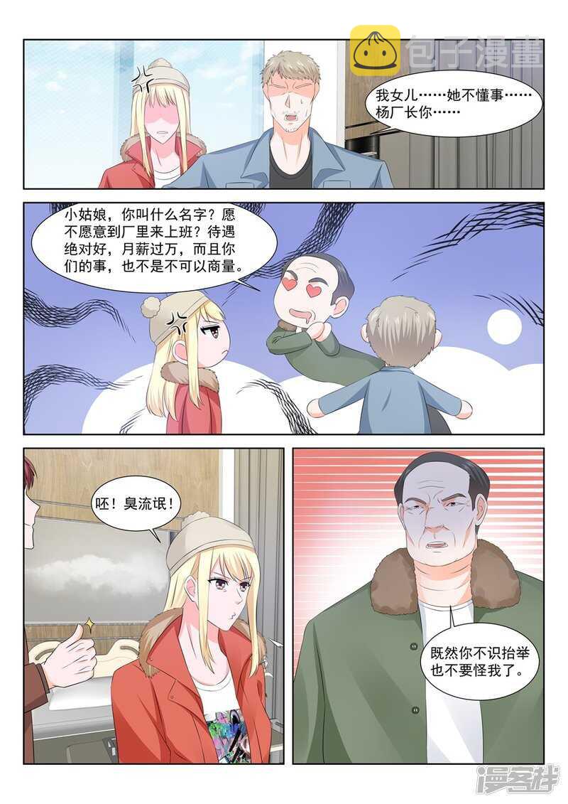 一场好戏6