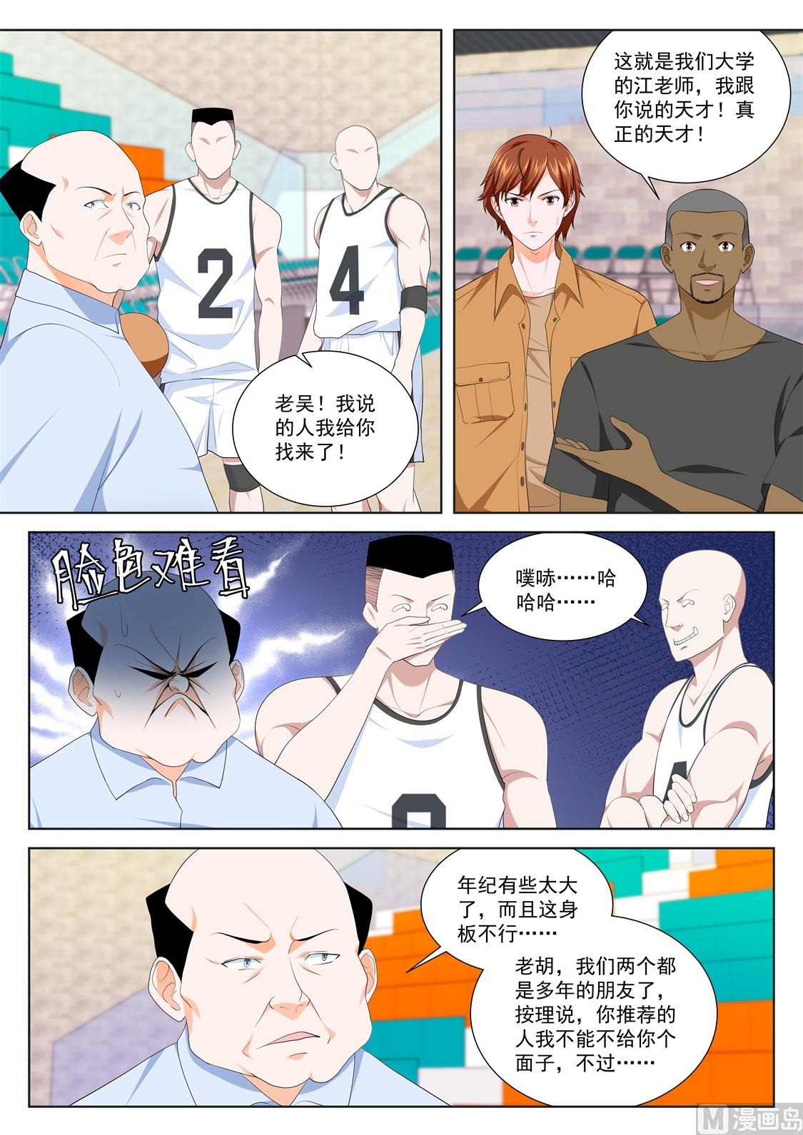 看走眼11
