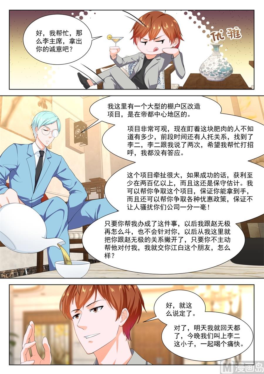 被其他人告白了10