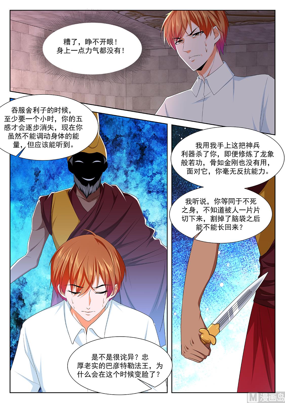 巴彦特勒9