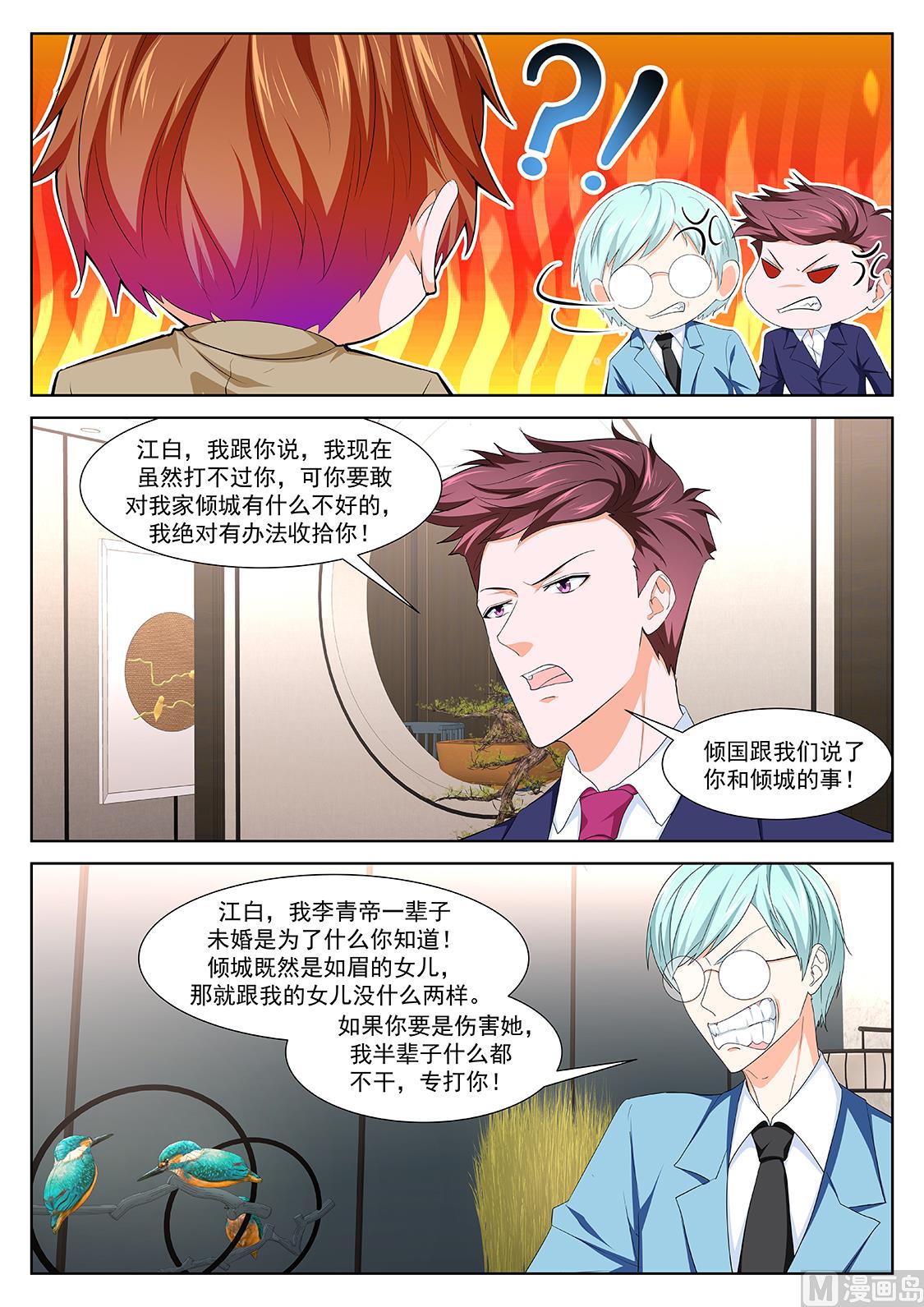 徐长生，叶倾国6