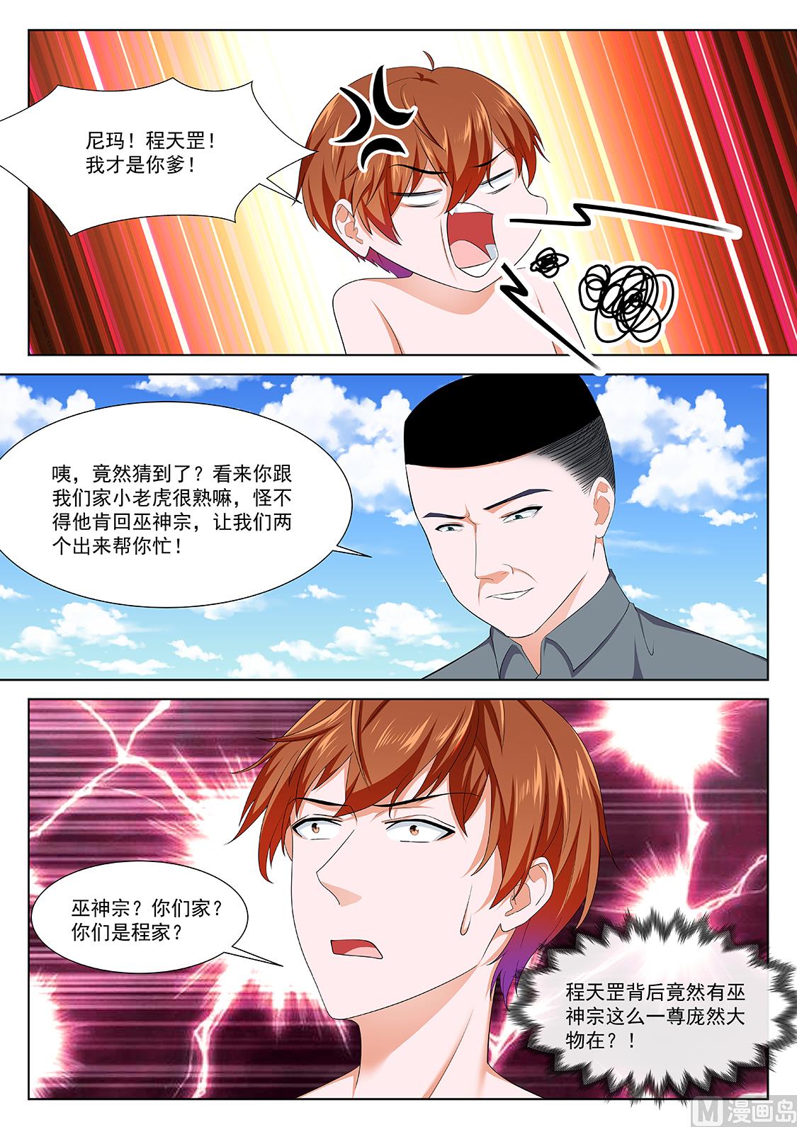 救出老相好4