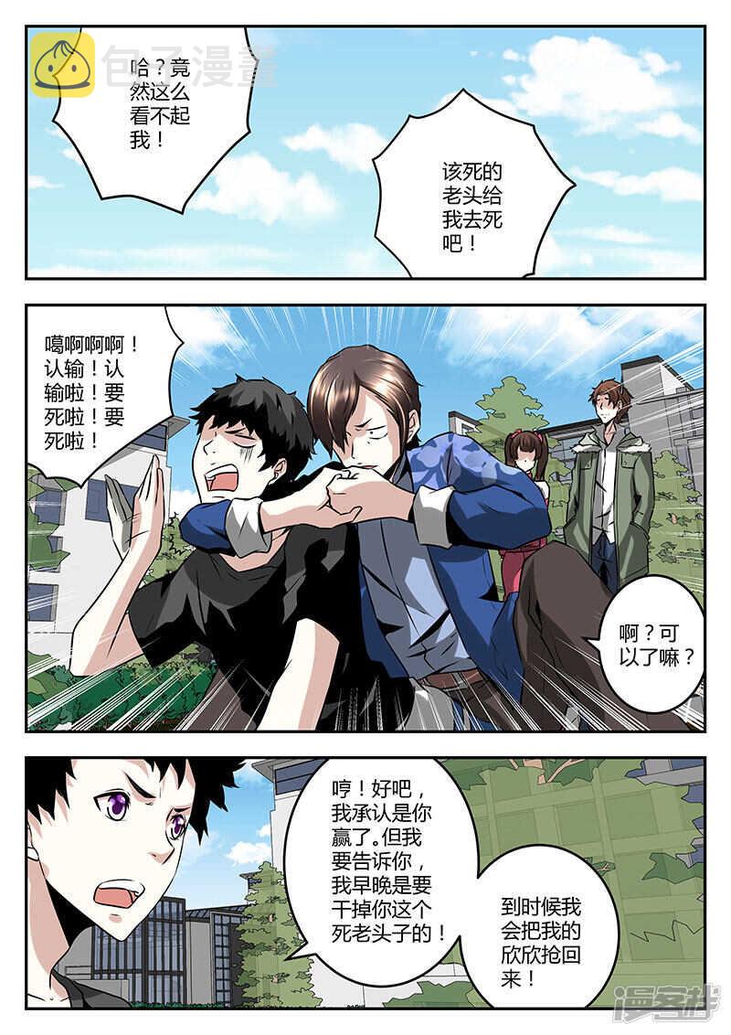 小鬼，来单挑啊~6