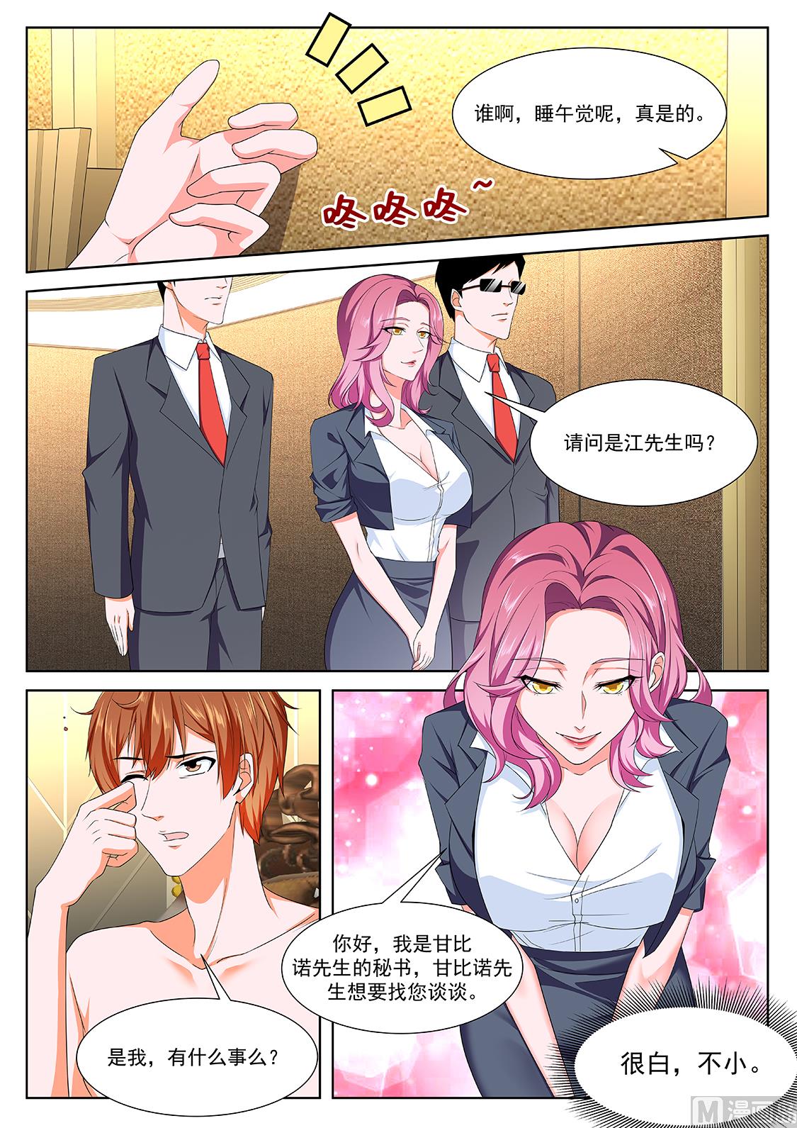 赵无极的女儿5