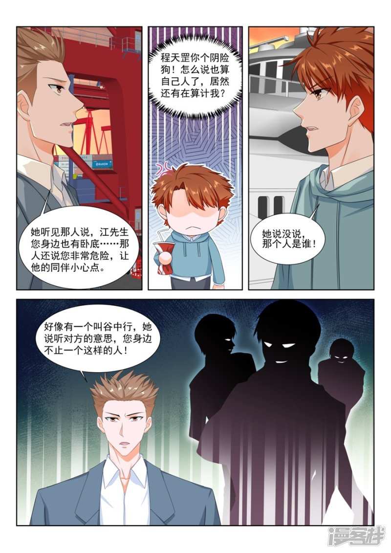 卧底和旋涡10