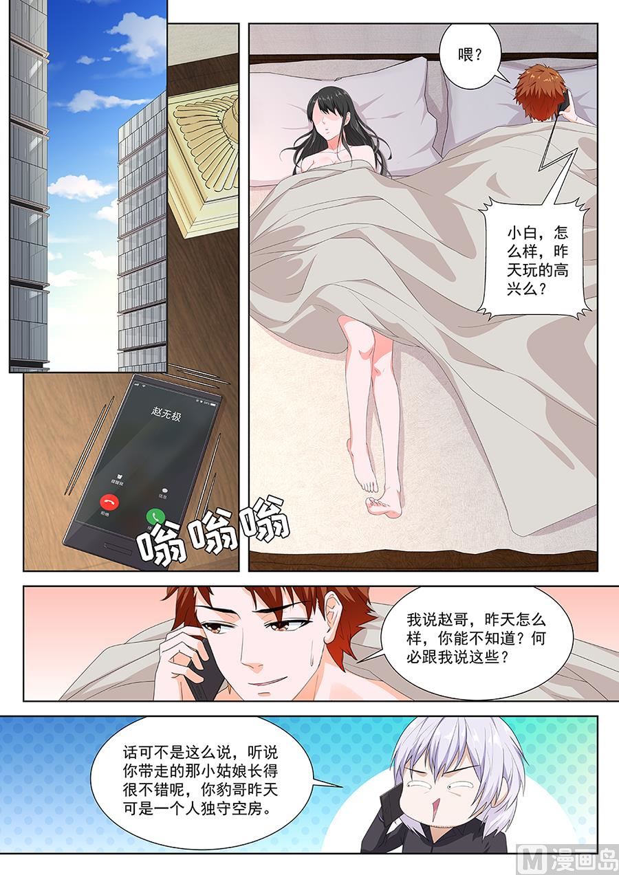 拜金女7