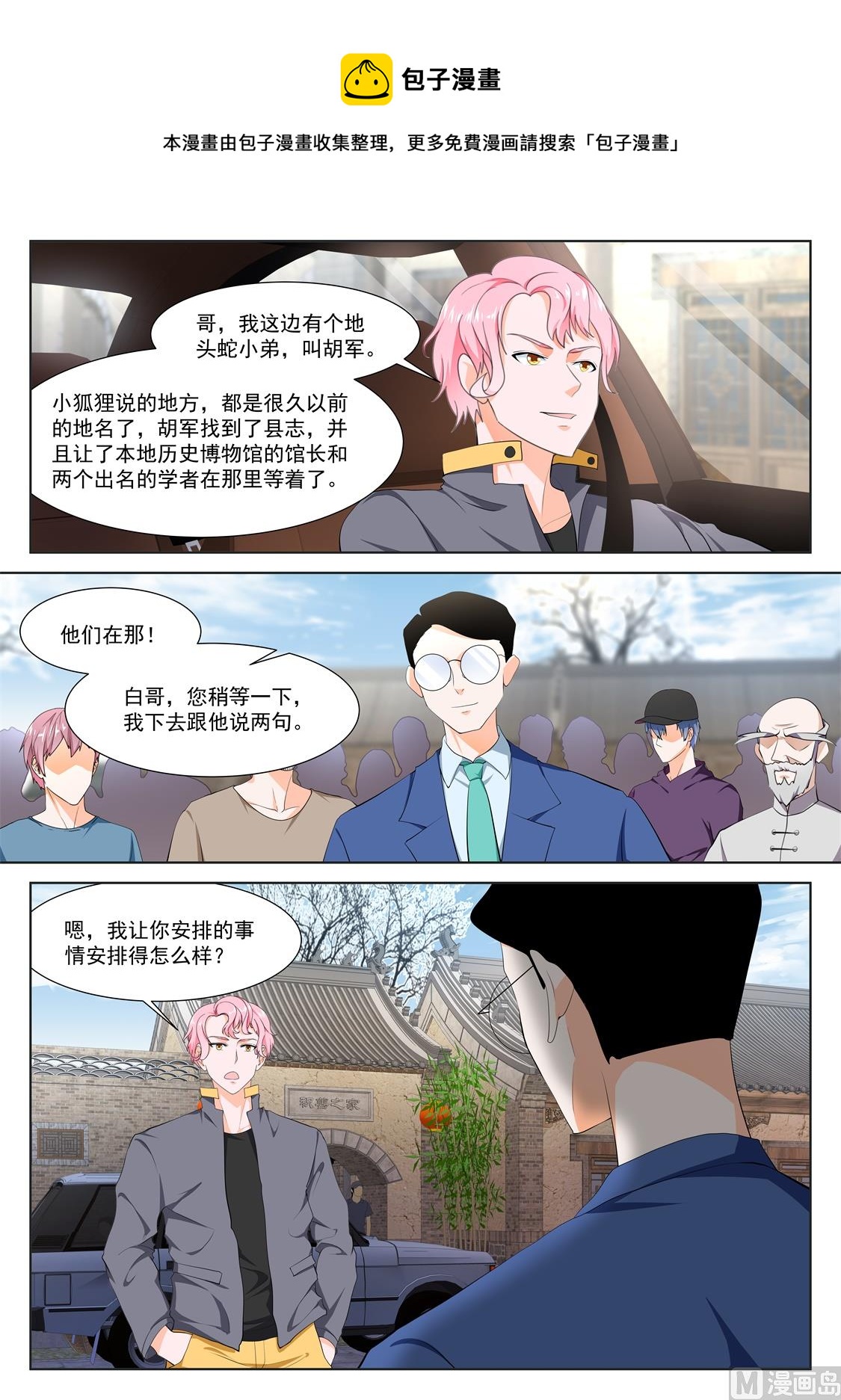 江白带狐狸精飞6