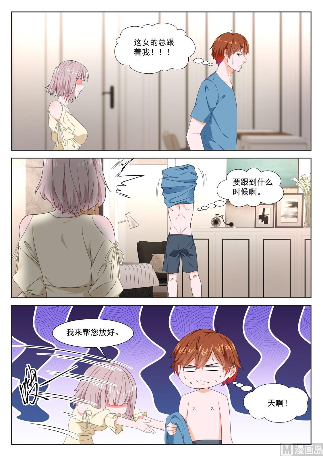 侍寝3