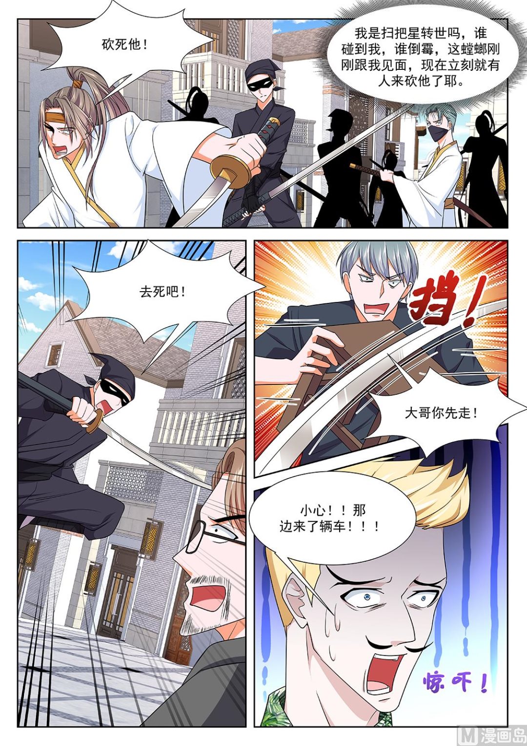 一起按摩11