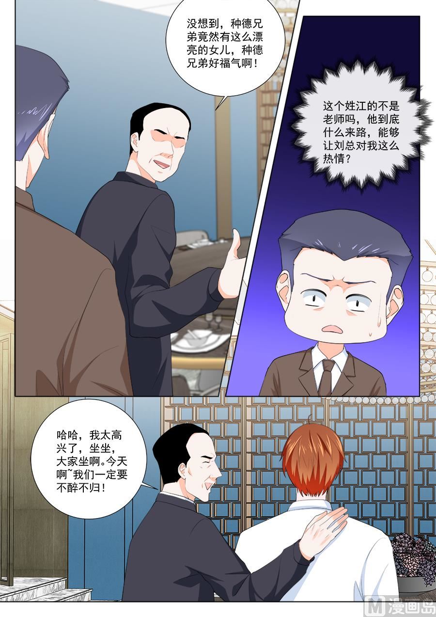 他是我男人7