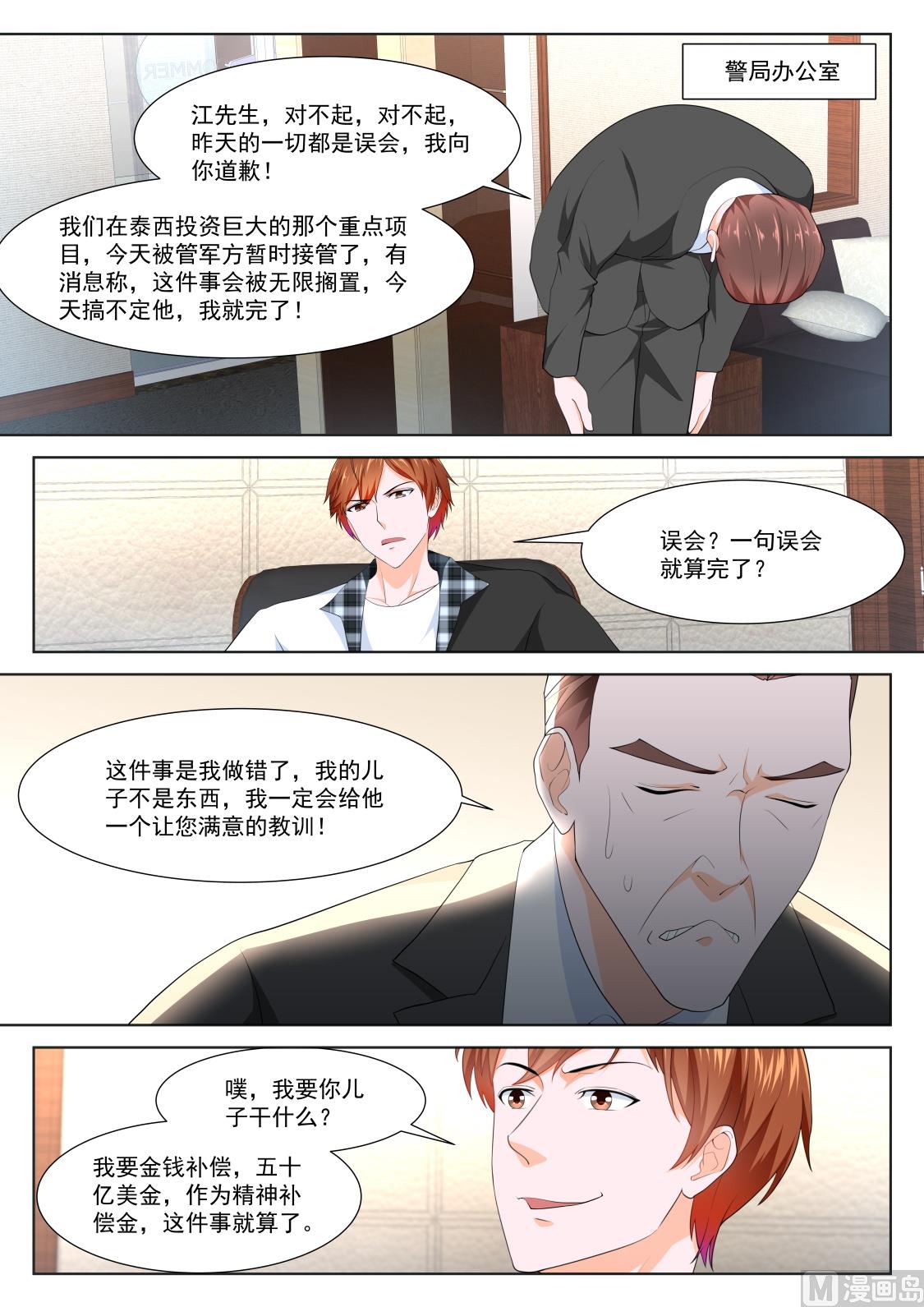 用江白哥哥来交换4