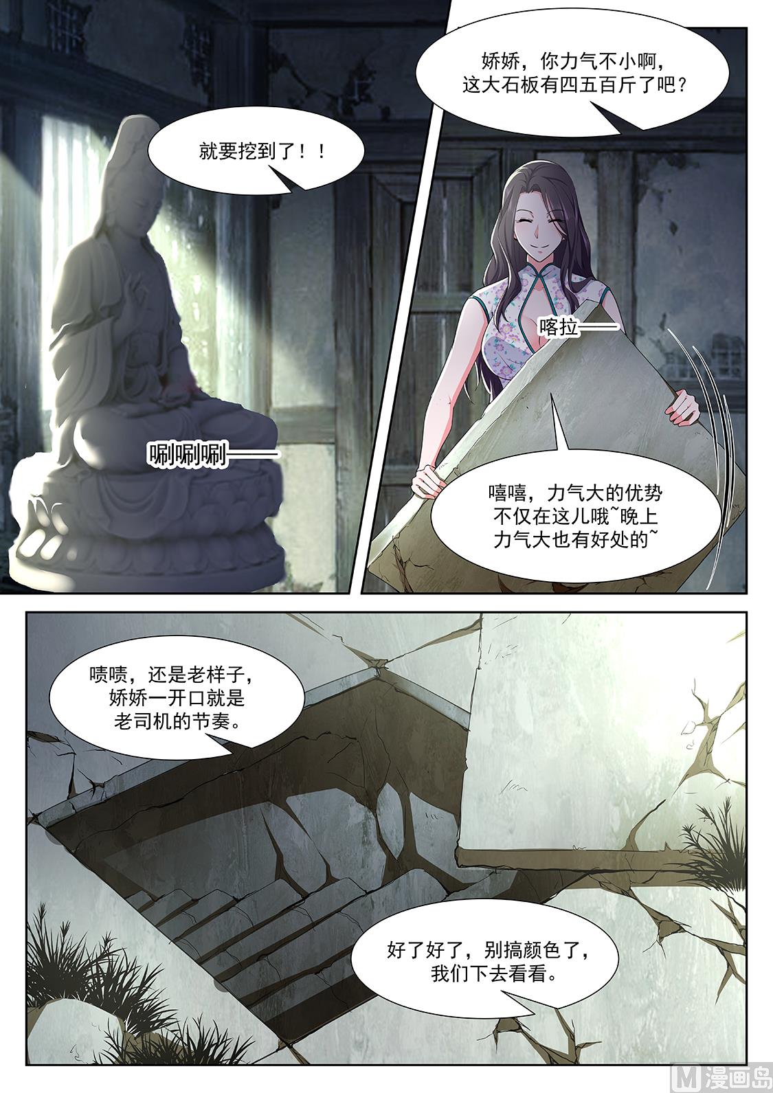 狐狸精，劲儿大10