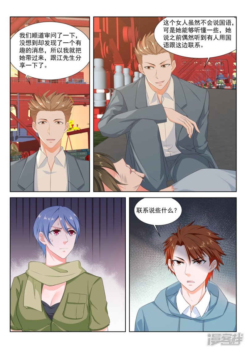 卧底和旋涡9