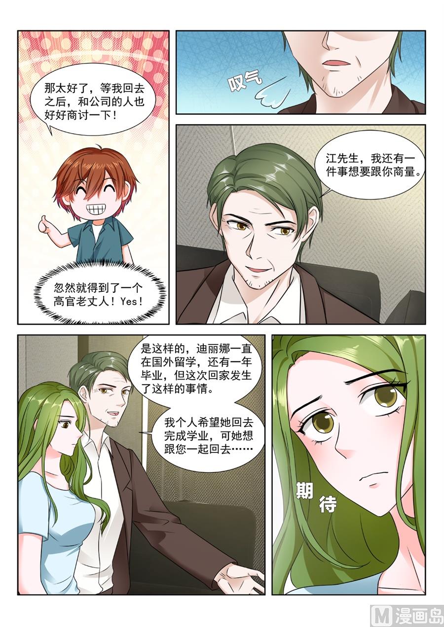 苏媚的电话8