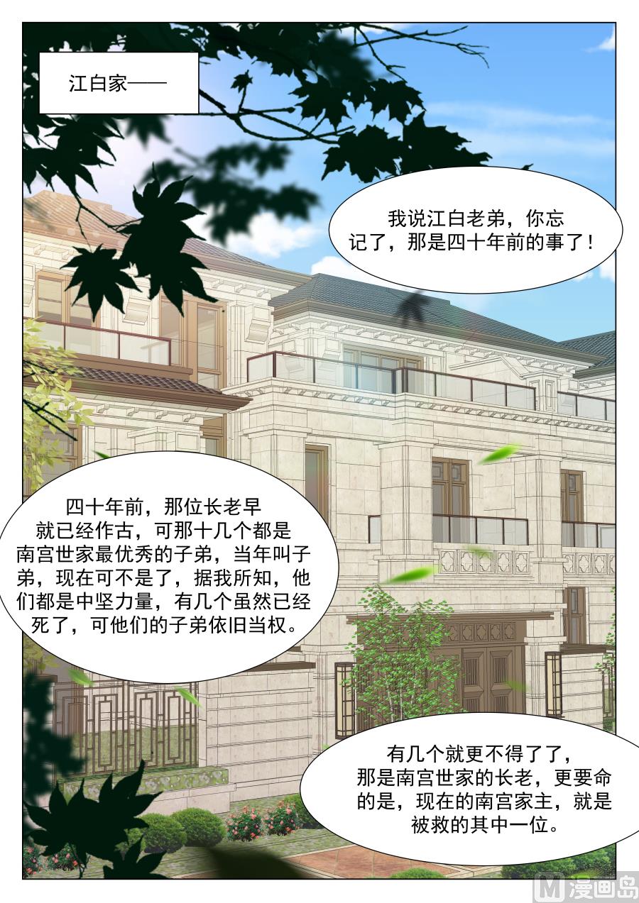 嚣张世家（免费加更）2