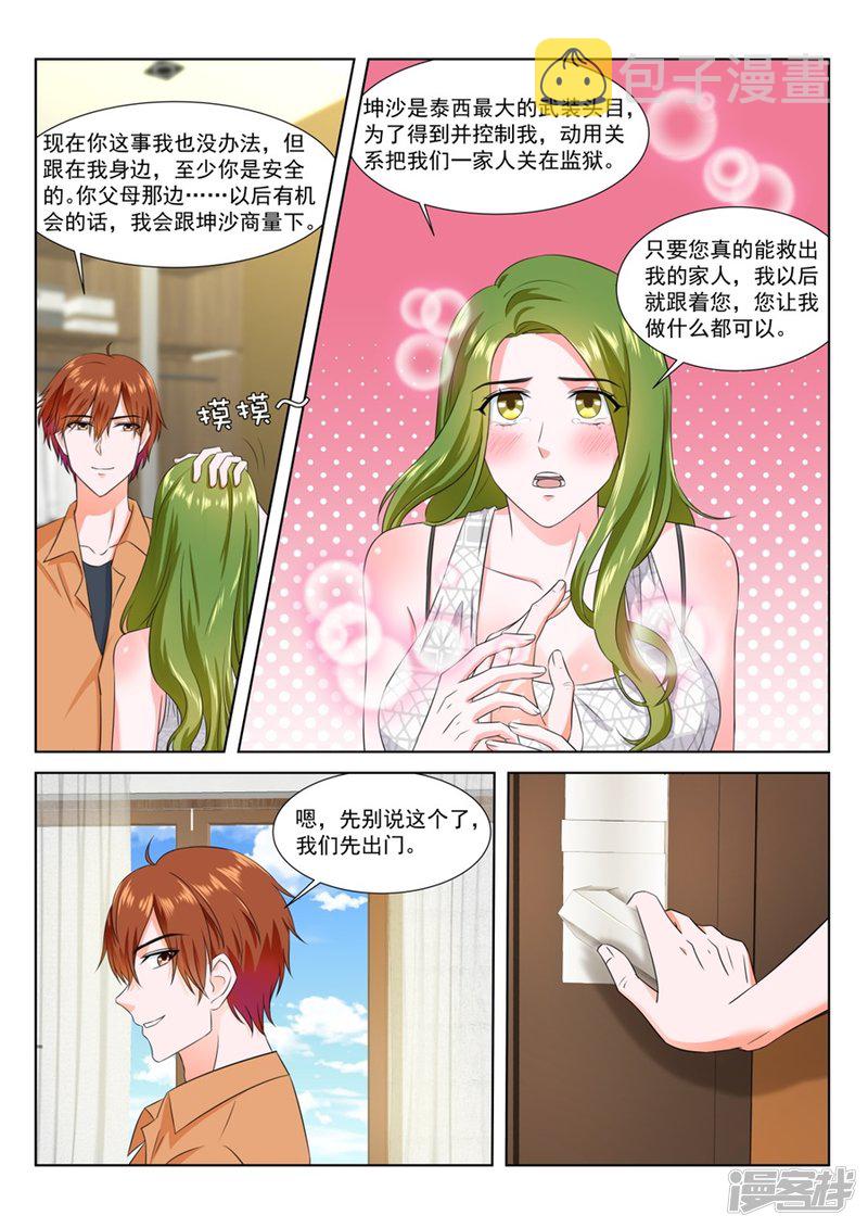威胁迪丽娜的男人4