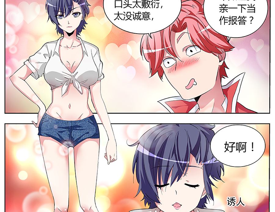 非礼万莹莹19