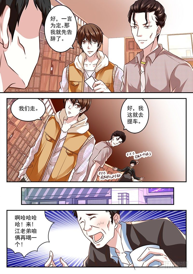一下赚了几千万5