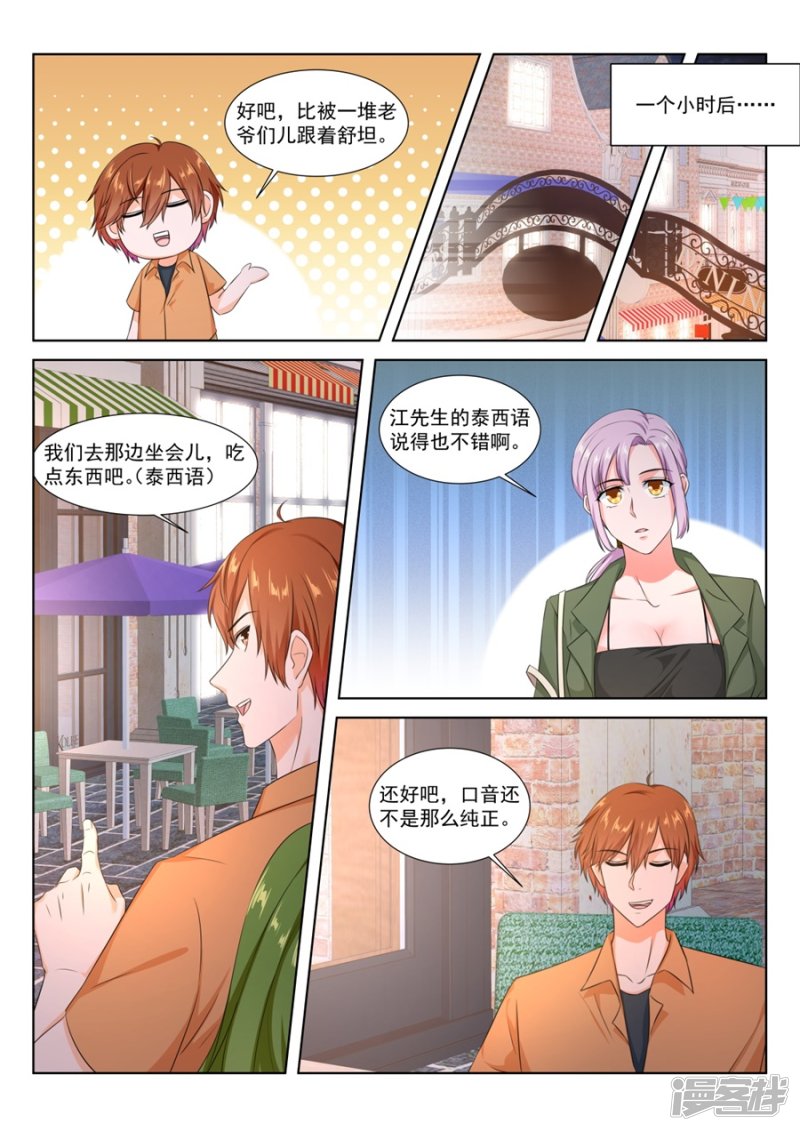 威胁迪丽娜的男人7