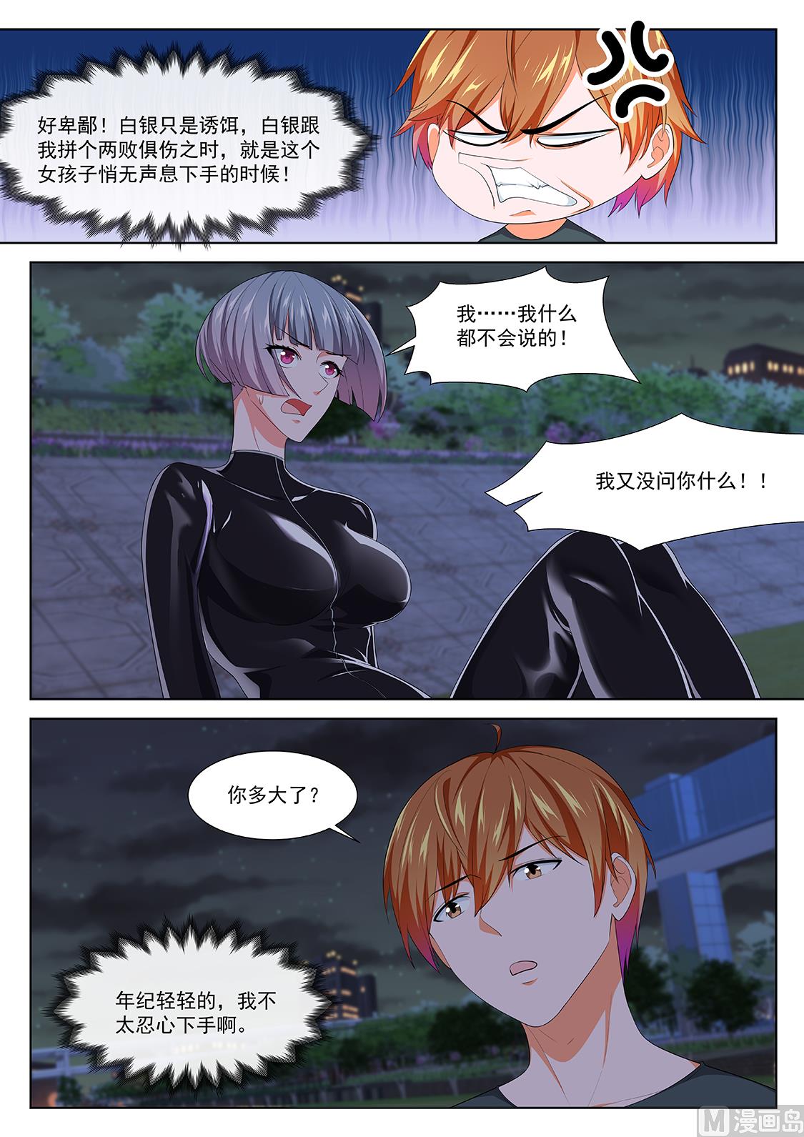 瑟瑟发抖的她11