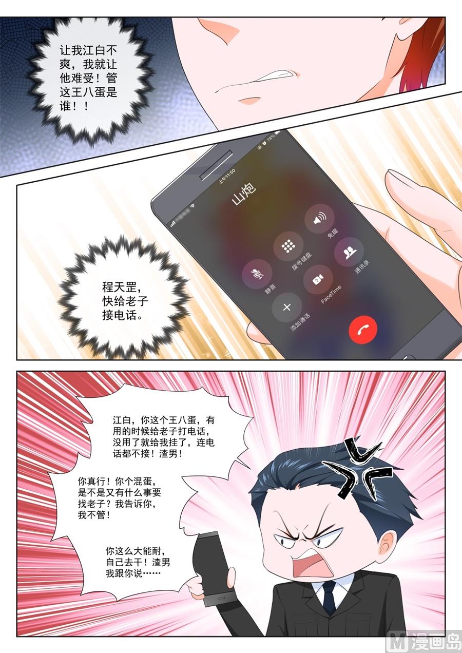 被绿的秘密12