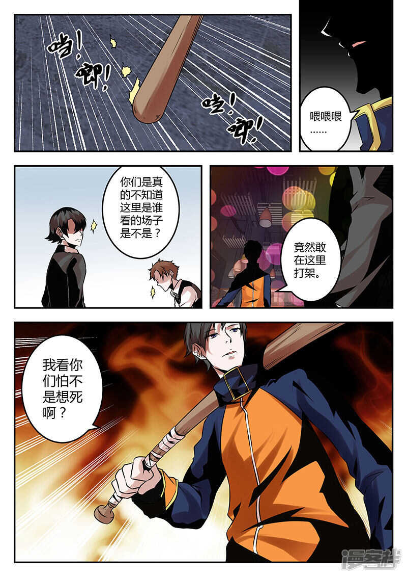 你是魔鬼吗？6