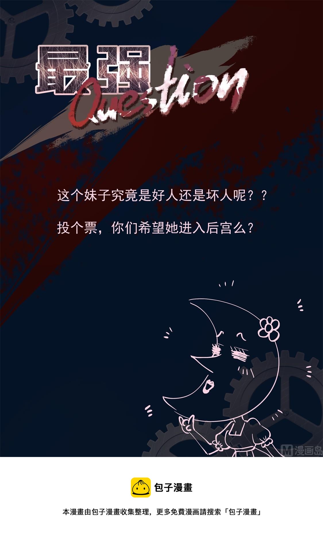 第一次见面就告白？！14