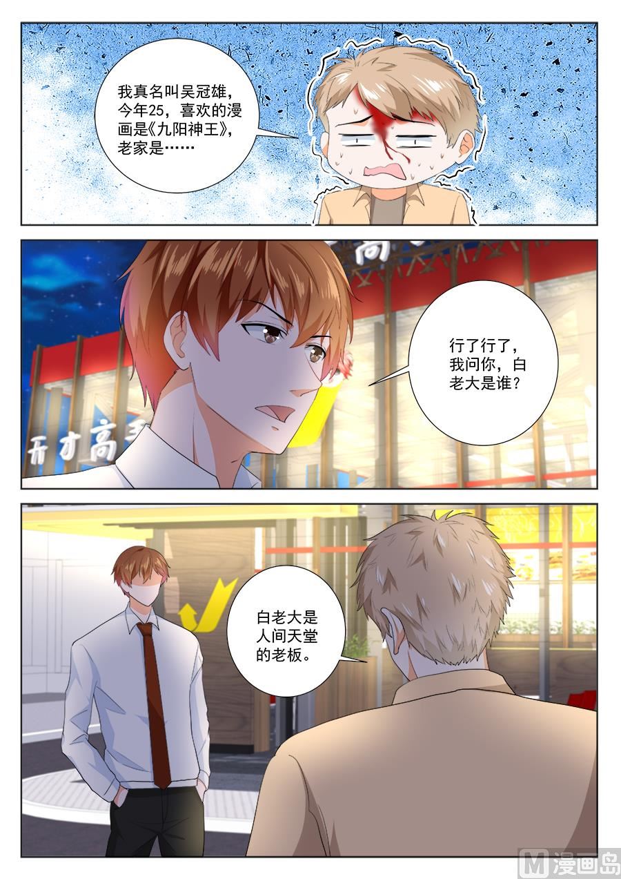 人间天堂4