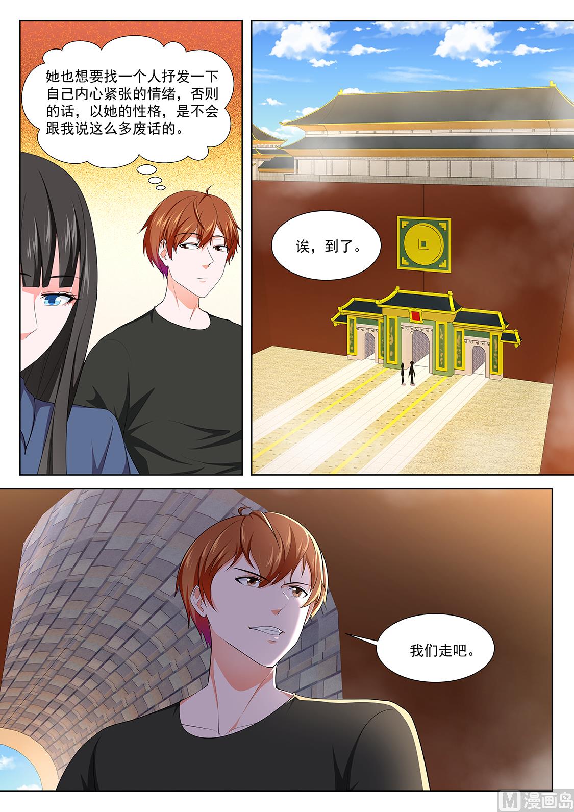 和叶倾国同行12