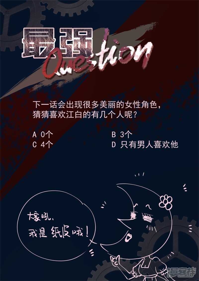 女人是万恶之源10