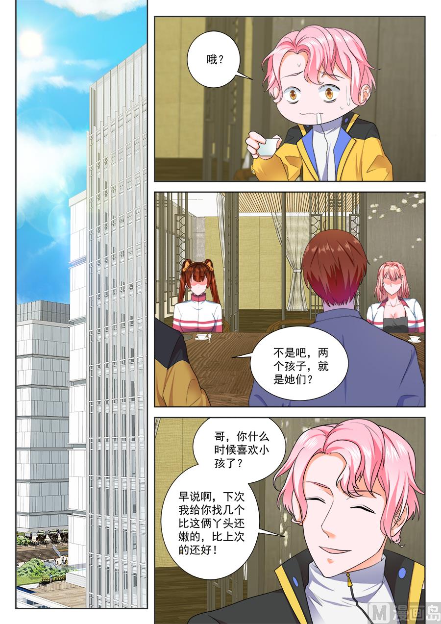 两大校花争夺江白7
