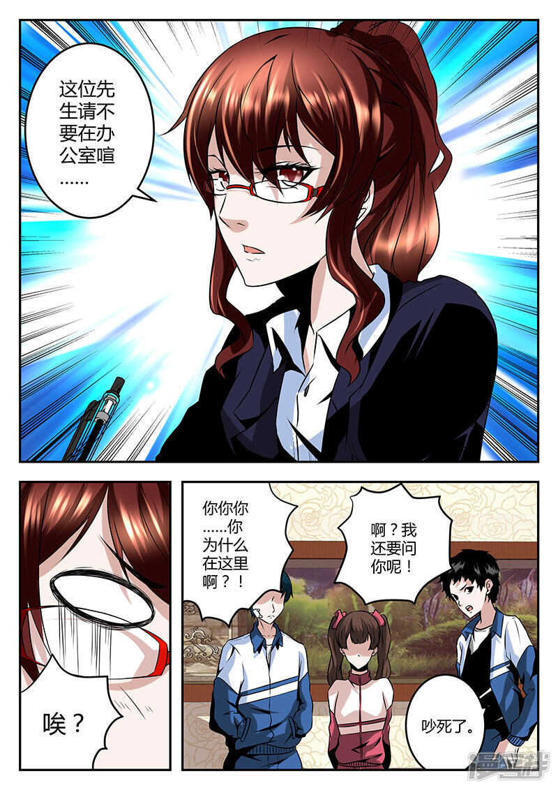 学校办公室报道3