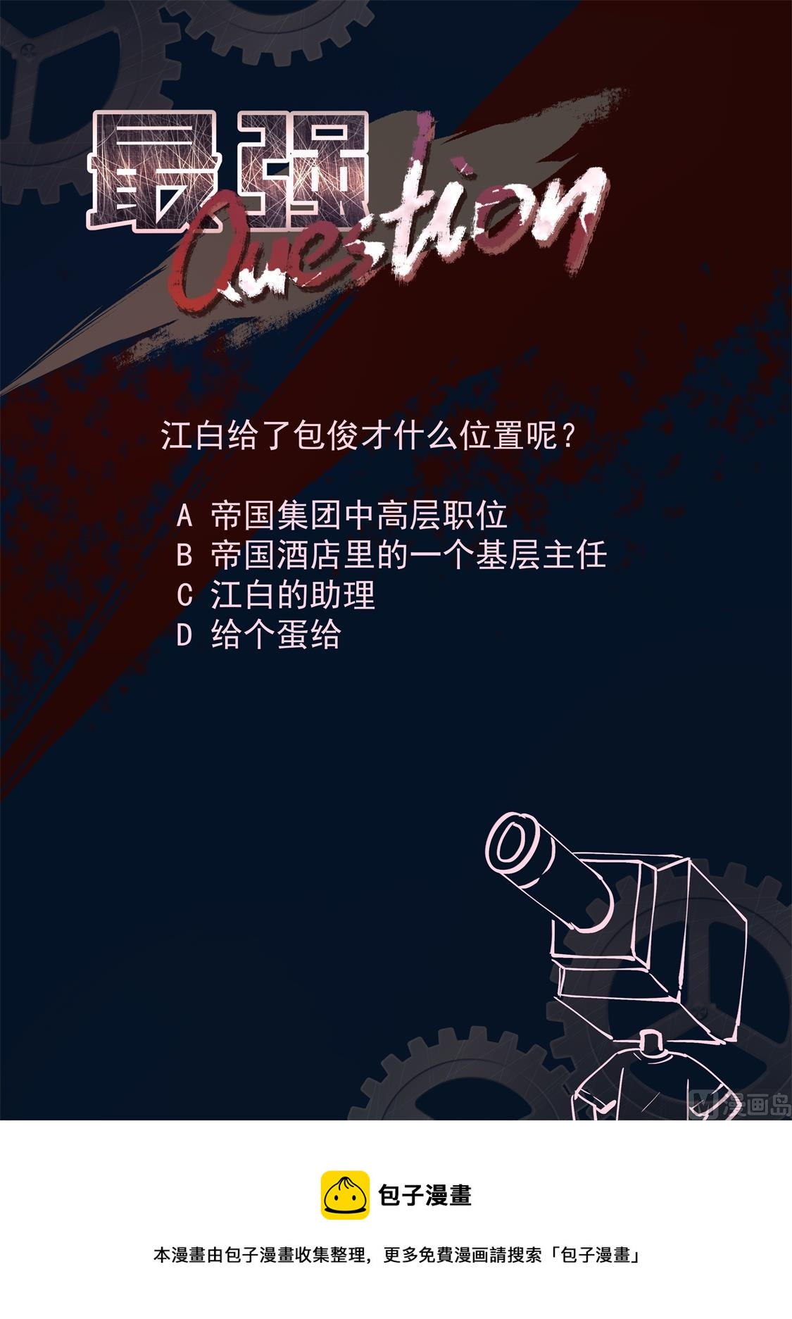 想做姚岚的位子13