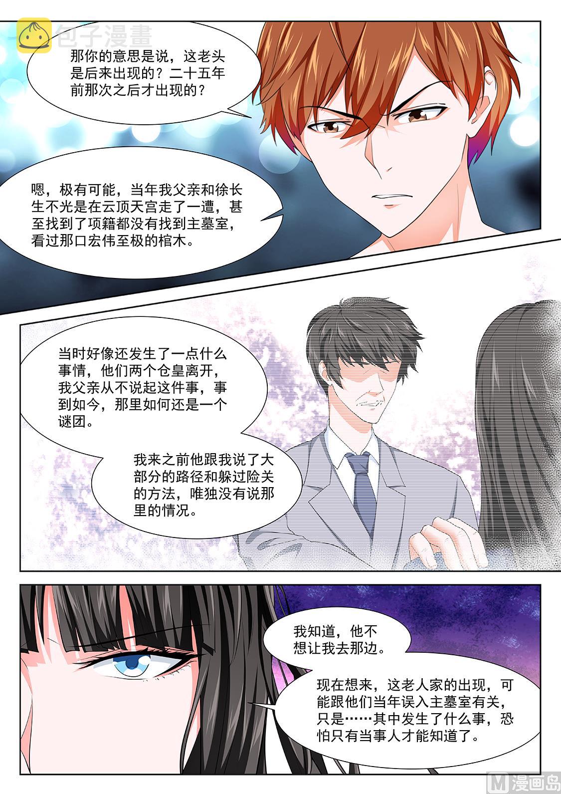 和叶倾国同行11