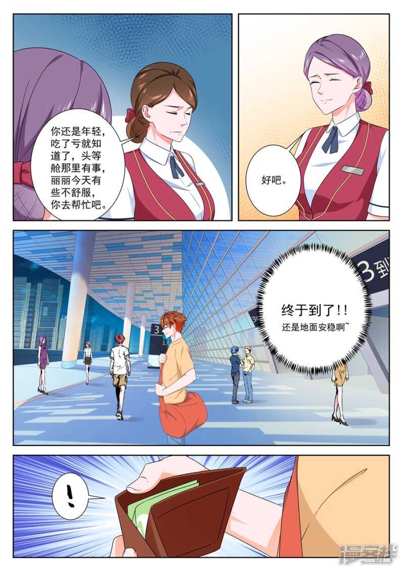 她要带我回家2