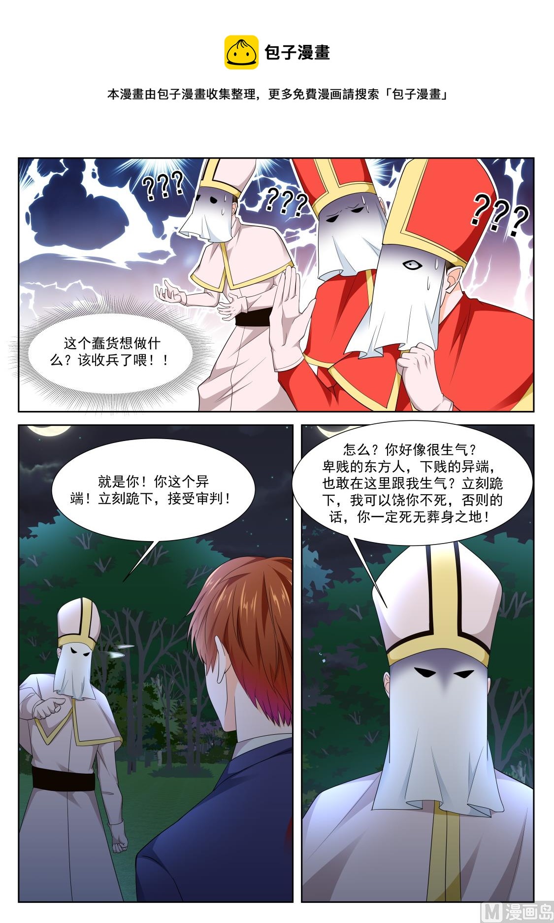 上苍之爪9
