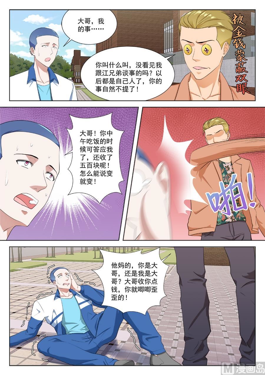 找那个什么成天杠！6