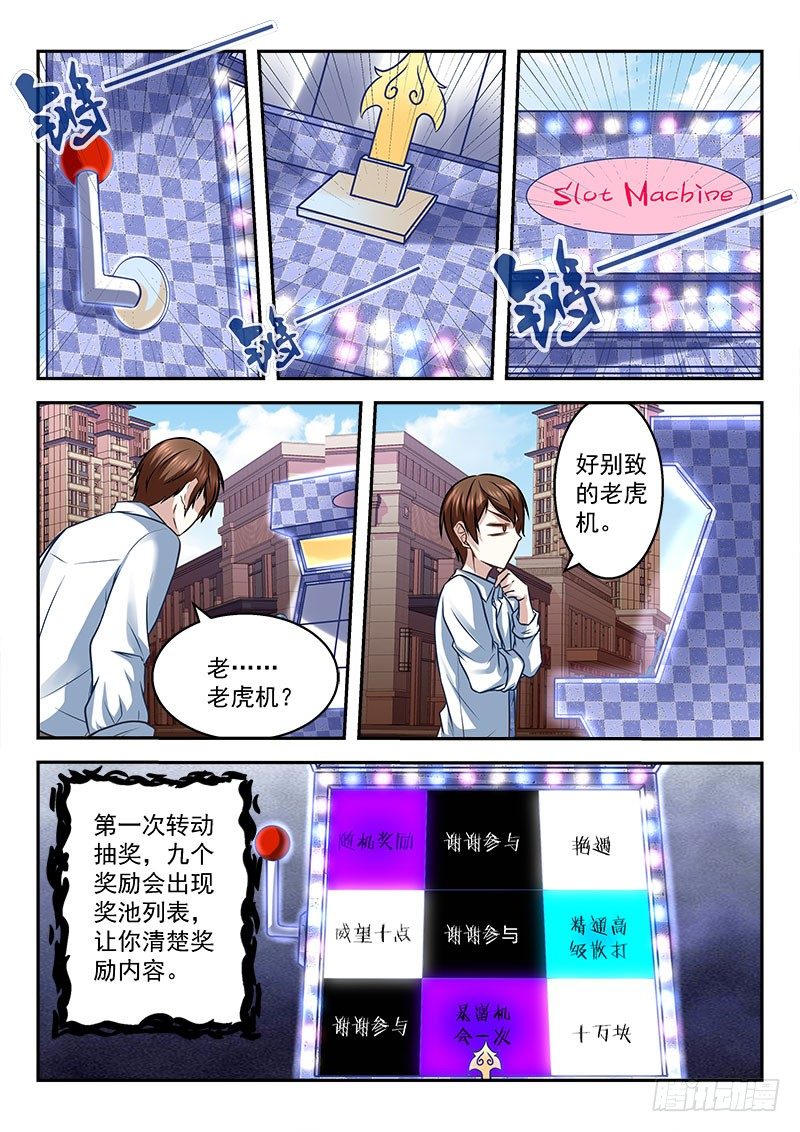一夜暴富可好？8