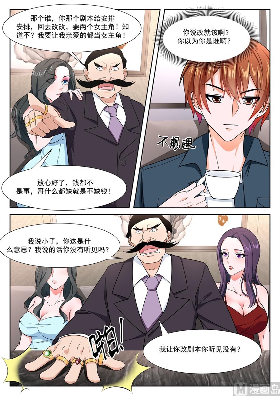 江白的性格缺陷5