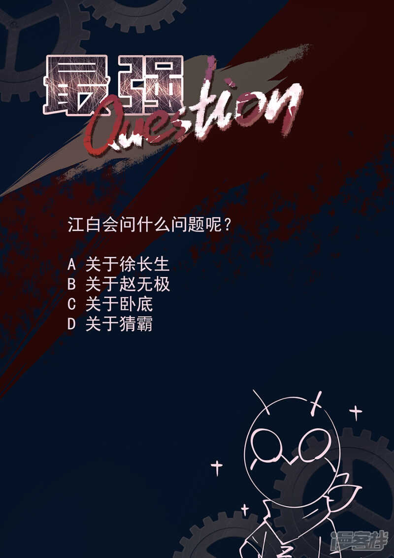 惊闻神组11