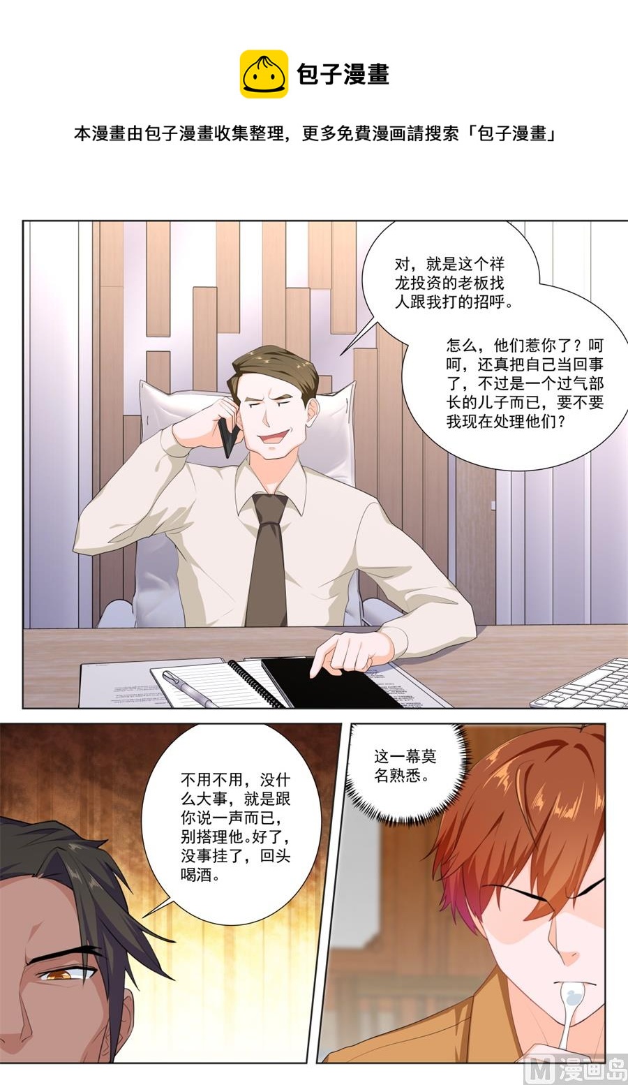 有趣的一餐5
