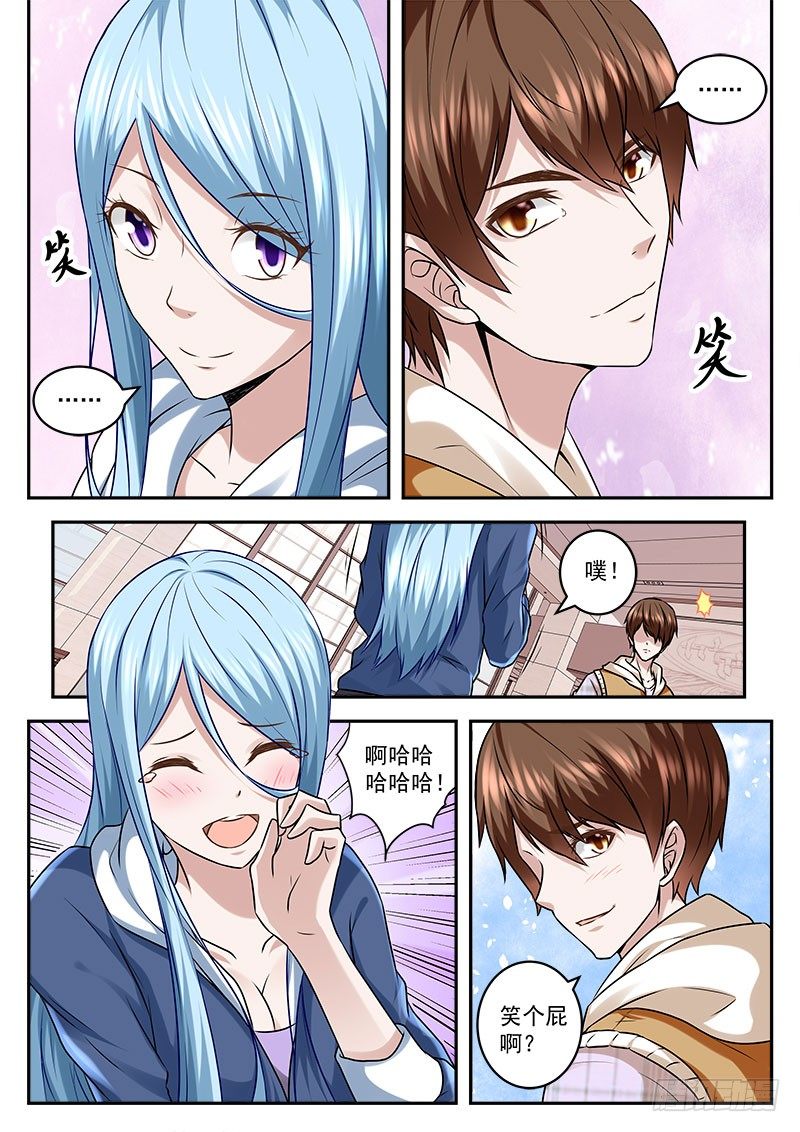 拿女人做交易的代价7