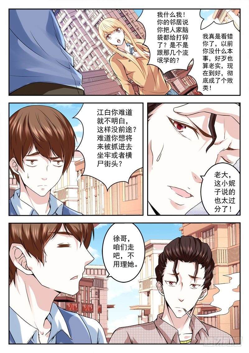 俏丽表妹找上门7